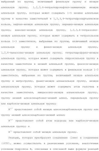 Ароматическое соединение (патент 2416608)