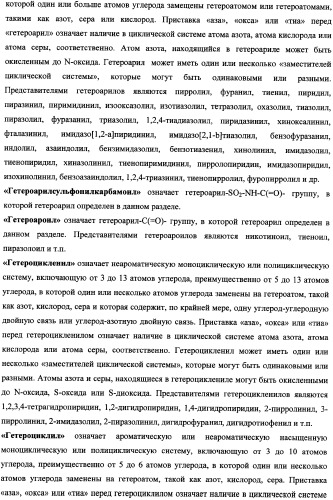 Аннелированные азагетероциклические амиды, включающие пиримидиновый фрагмент, способ их получения и применения (патент 2345996)