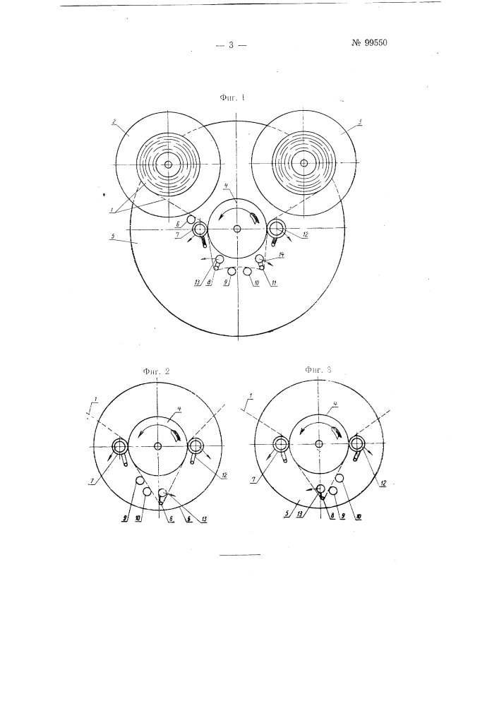 Лентопротяжный механизм для магнитофона (патент 99550)