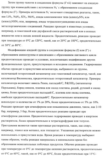 Производные 3-алкил-5-(4-алкил-5-оксотетрагидрофуран-2-ил)пирролидин-2-она в качестве промежуточных соединений в синтезе ингибиторов ренина (патент 2432354)