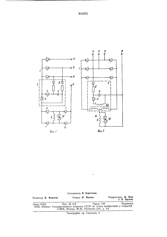 Устройство для реверсированияэлектродвигателя (патент 811473)