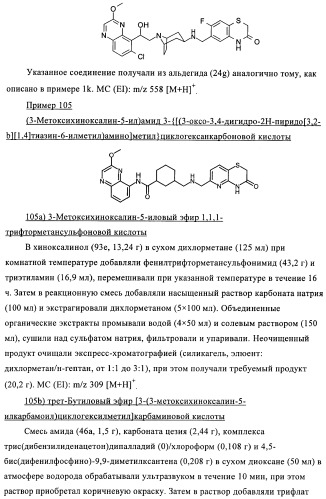 Новые соединения, обладающие антибактериальной активностью (патент 2410386)