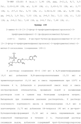 Аминосоединение и его фармацевтическое применение (патент 2453532)