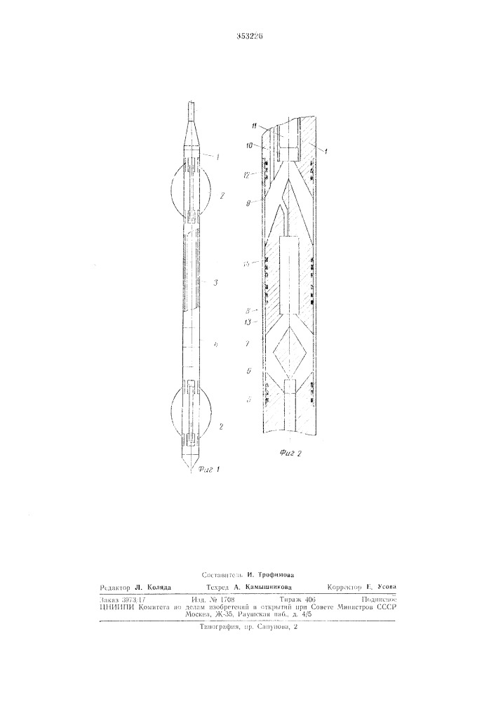 Устройство для анализа жидкости в скважине (патент 353226)
