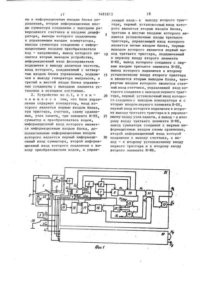 Устройство для считывания графической информации (патент 1481813)