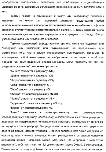 Соединения, представляющие собой стиролильные производные, для лечения офтальмических заболеваний и расстройств (патент 2494089)