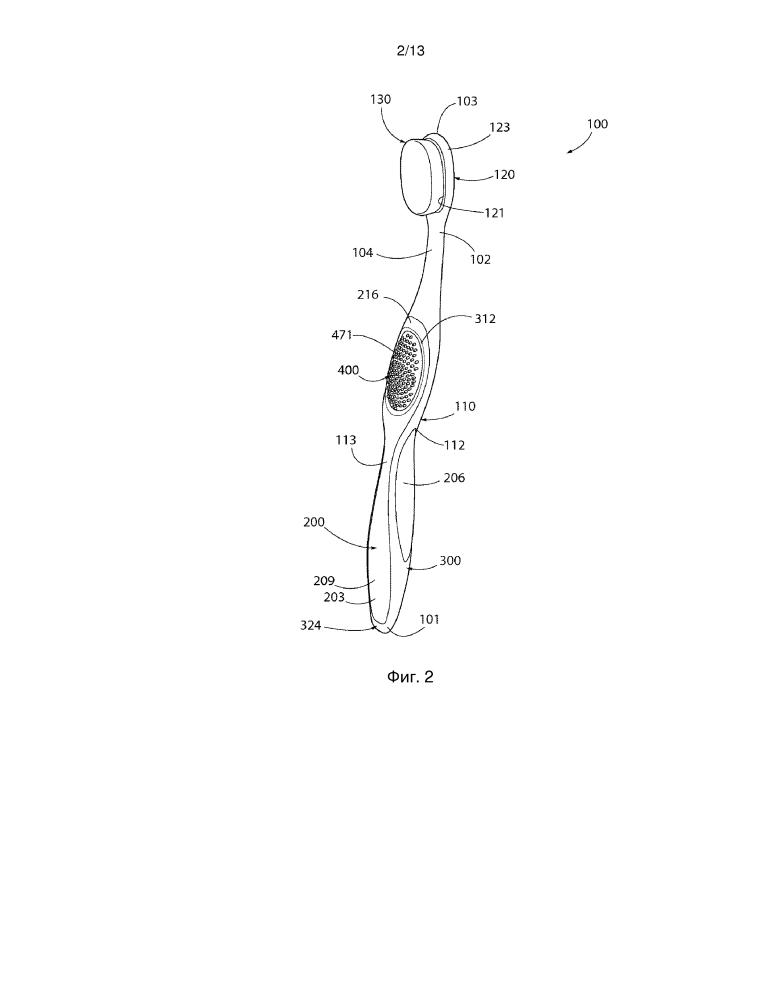 Приспособление для ухода за полостью рта, содержащее многокомпонентную ручку (патент 2647813)