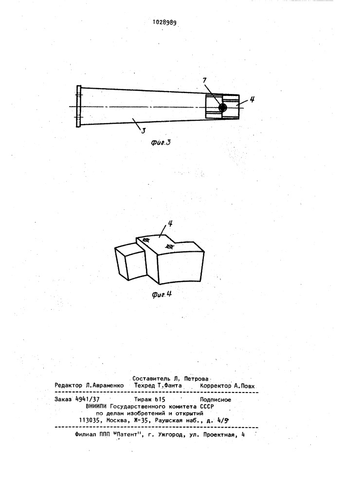 Устройство для уплотнения вращающейся печи (патент 1028989)