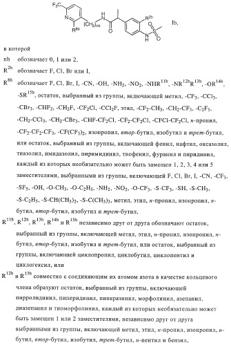 Новые соединения-лиганды ваниллоидных рецепторов и применение таких соединений для приготовления лекарственных средств (патент 2446167)