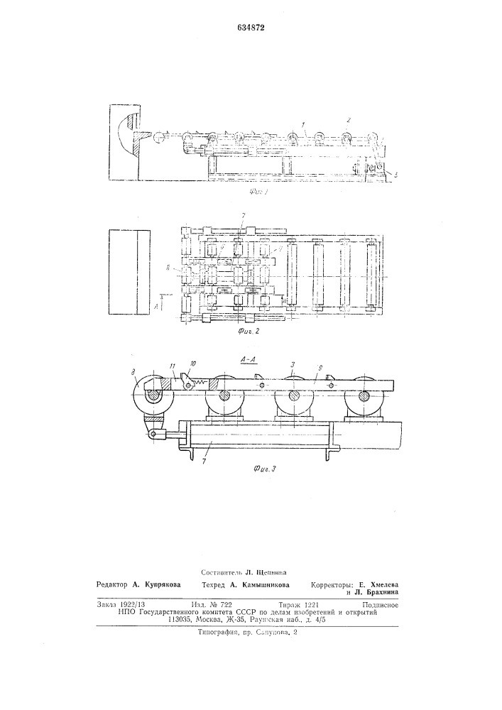 Установка для подачи листов (патент 634872)