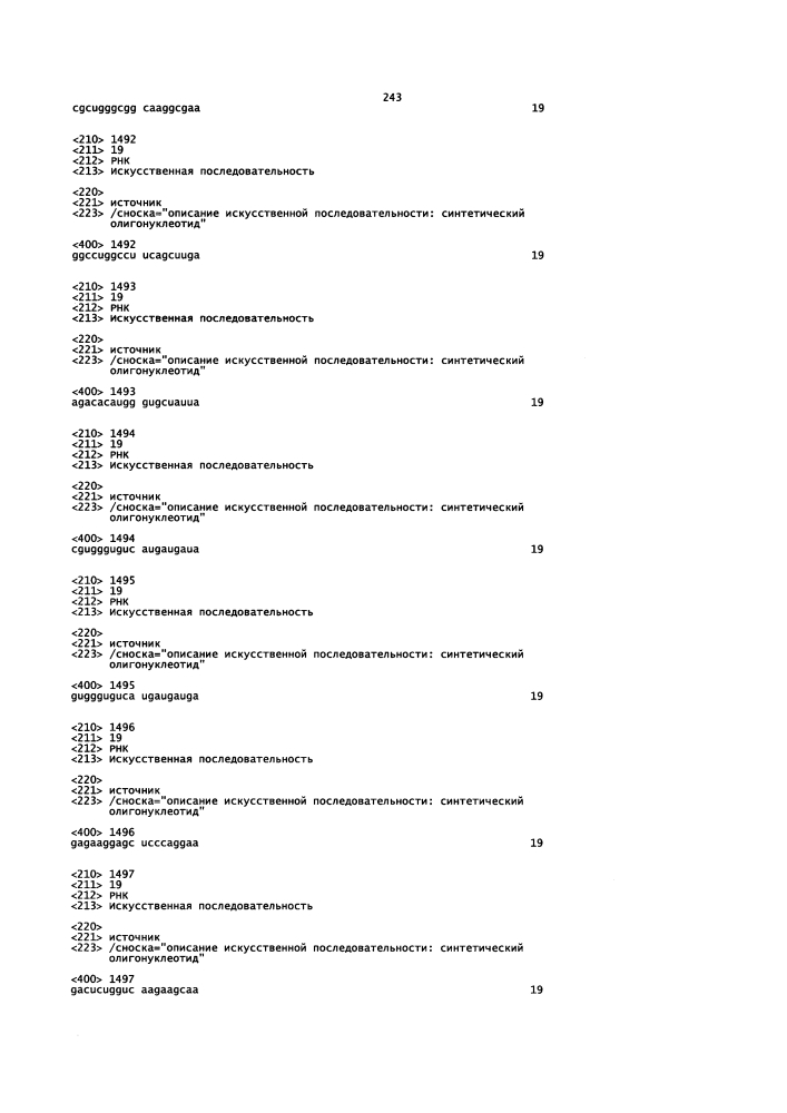 Липосомы с ретиноидом для усиления модуляции экспрессии hsp47 (патент 2628694)