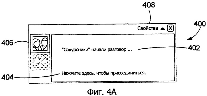 Пространства совместной работы (патент 2391700)
