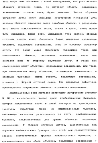 Комбинационные весы (патент 2342641)