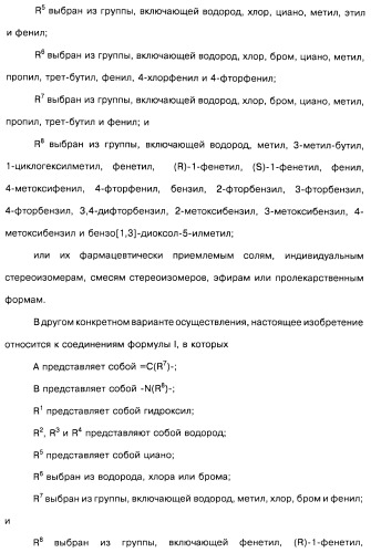 Соединения пирроло- и тиазолопиридина (варианты) и фармацевтическая композиция на их основе (патент 2461557)