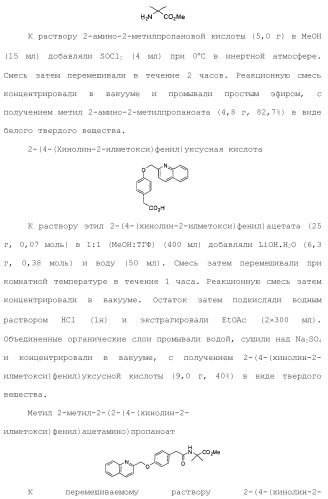 1,2-дизамещенные гетероциклические соединения (патент 2506260)