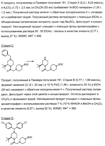 Соединение и фармацевтическая композиция (патент 2315763)