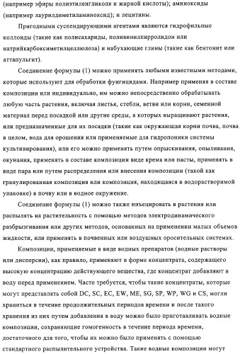 Хинолин-, изохинолин- и хиназолиноксиалкиламиды и их применение в качестве фунгицидов (патент 2327687)