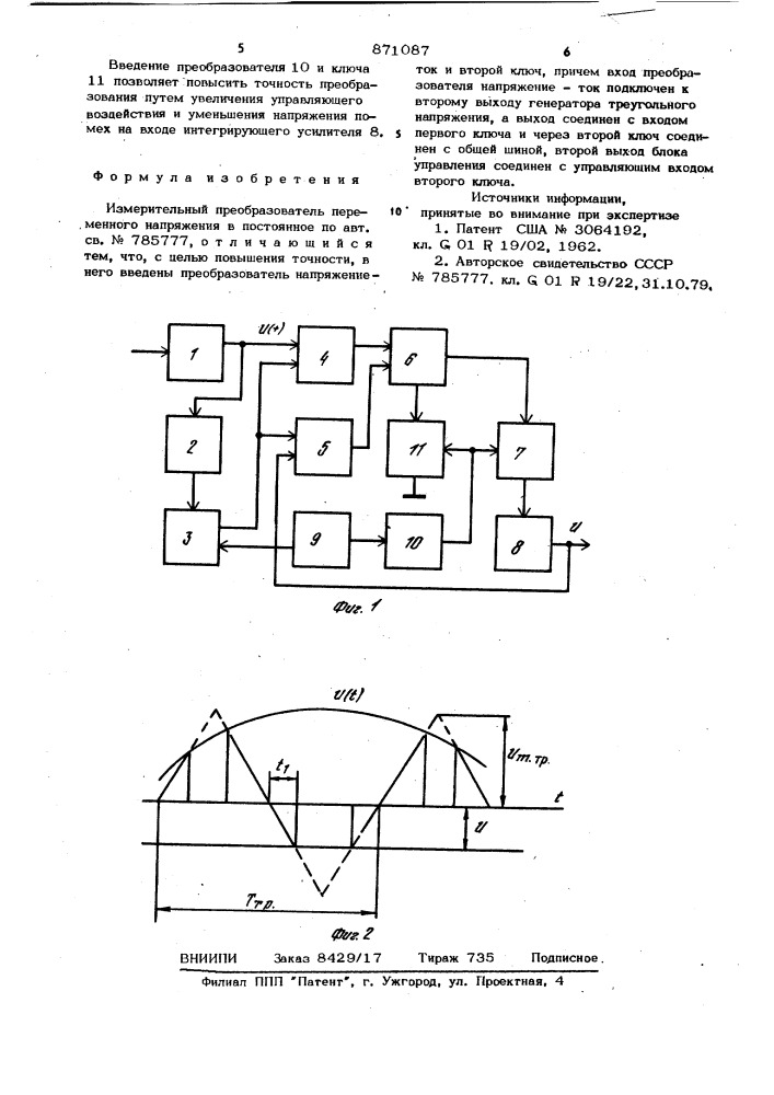 Измерительный преобразователь переменного напряжения в постоянное (патент 871087)