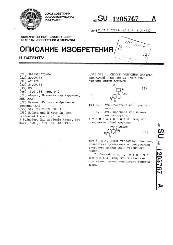 Способ получения внутренних солей производных нафталенилтиазола (патент 1205767)