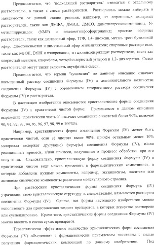 Способ получения 2-аминотиазол-5-ароматических карбоксамидов в качестве ингибиторов киназ (патент 2382039)