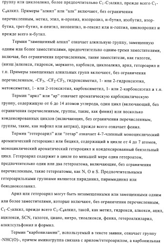 Производные n-формилгидроксиламина в качестве ингибиторов пептидилдеформилазы (pdf) (патент 2325386)