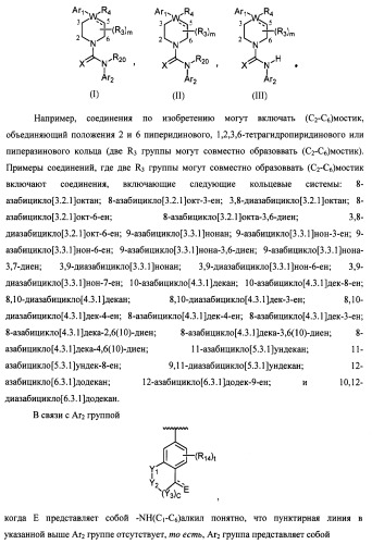 Антагонисты trpv1 и их применение (патент 2452733)