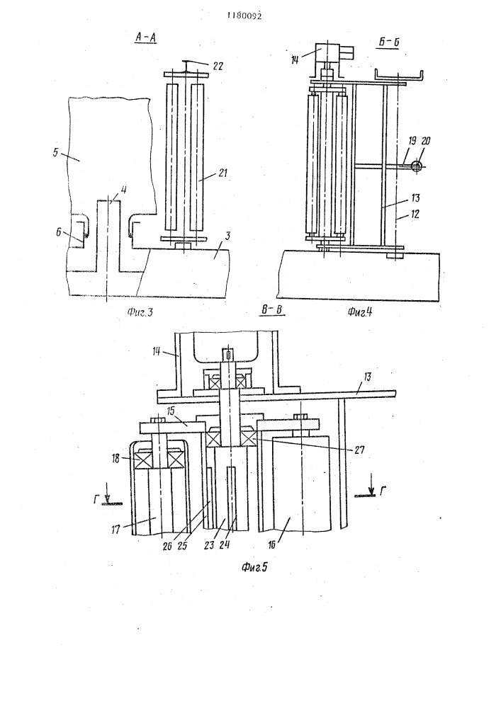 Устройство для очистки мягких контейнеров (патент 1180092)