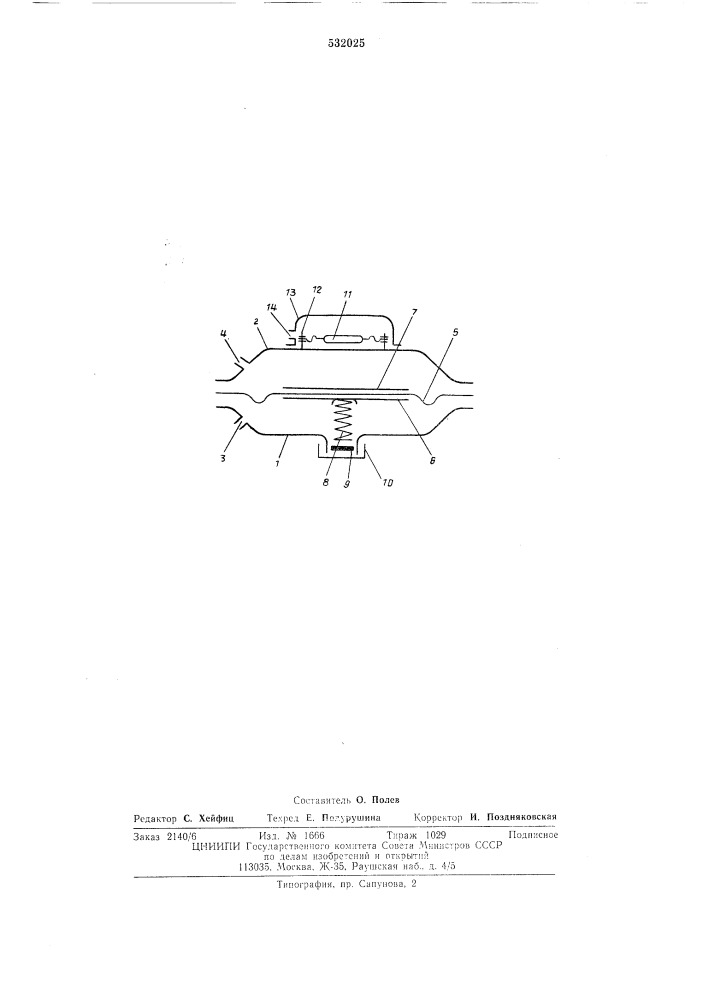 Сигнализатор перепада давлений (патент 532025)