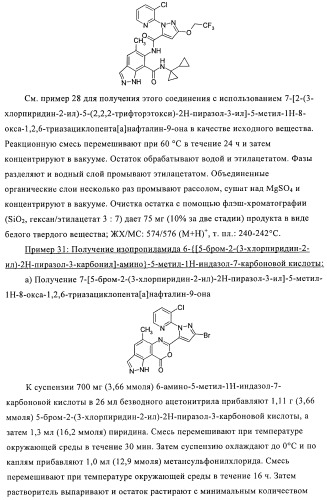 Пестициды, содержащие бициклическую бисамидную структуру (патент 2437881)