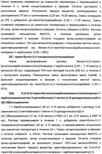 Производные бензамида в качестве агонистов окситоцина и антагонистов вазопрессина (патент 2340617)