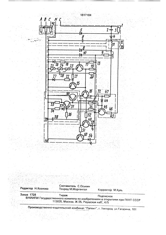 Устройство для защиты трехфазного электродвигателя от аварийных режимов работы (патент 1817184)