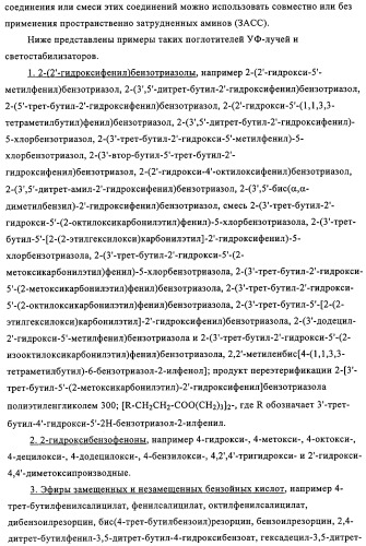 Фотоактивируемые азотистые основания, фотополимеризующиеся композиции и применение (патент 2332419)