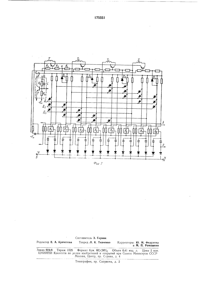 Устройство для управления шаговым двигателем (патент 175551)