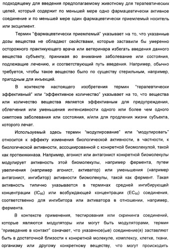 Пирроло[2, 3-в]пиридиновые производные в качестве ингибиторов протеинкиназ (патент 2418800)