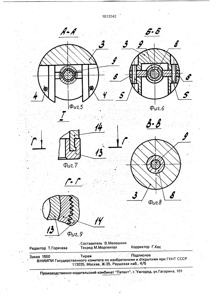 Способ соединения втулок и устройство для его осуществления (патент 1812042)