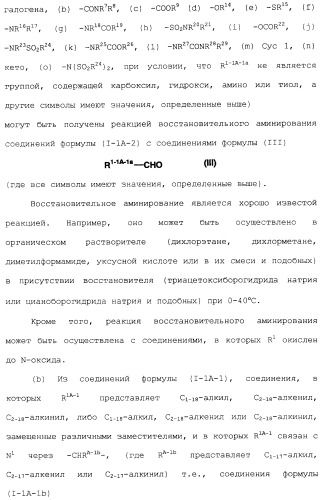 Производные триазаспиро[5,5]ундекана (варианты), фармацевтическая композиция и способ регулирования хемокина/рецептора хемокина (патент 2265021)