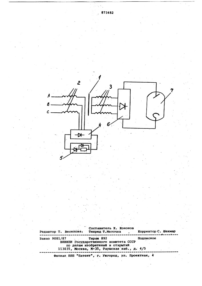 Рентгеновский генератор (патент 873482)