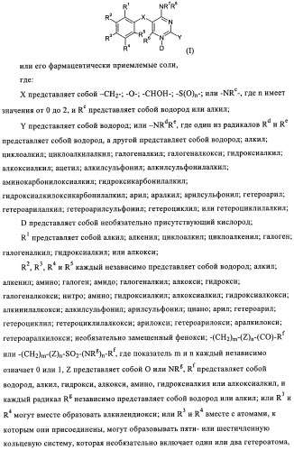 Диаминопиримидины в качестве антагонистов рецепторов р2х3 (патент 2422441)