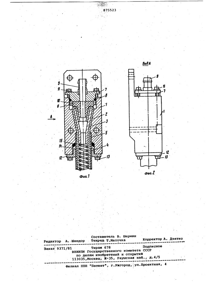 Концевая заделка водоохлаждаемого кабеля (патент 875523)