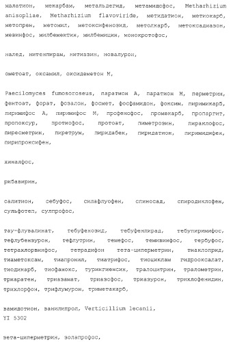 Пиразолопиримидины и средство, обладающее фунгицидной и бактерицидной активностью для борьбы с вредными организмами, на их основе (патент 2331643)
