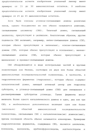 Клетка-хозяин trichoderma reesei для получения целлюлолитической белковой композиции, целлюлолитическая белковая композиция, способы ее получения и применения (патент 2494146)