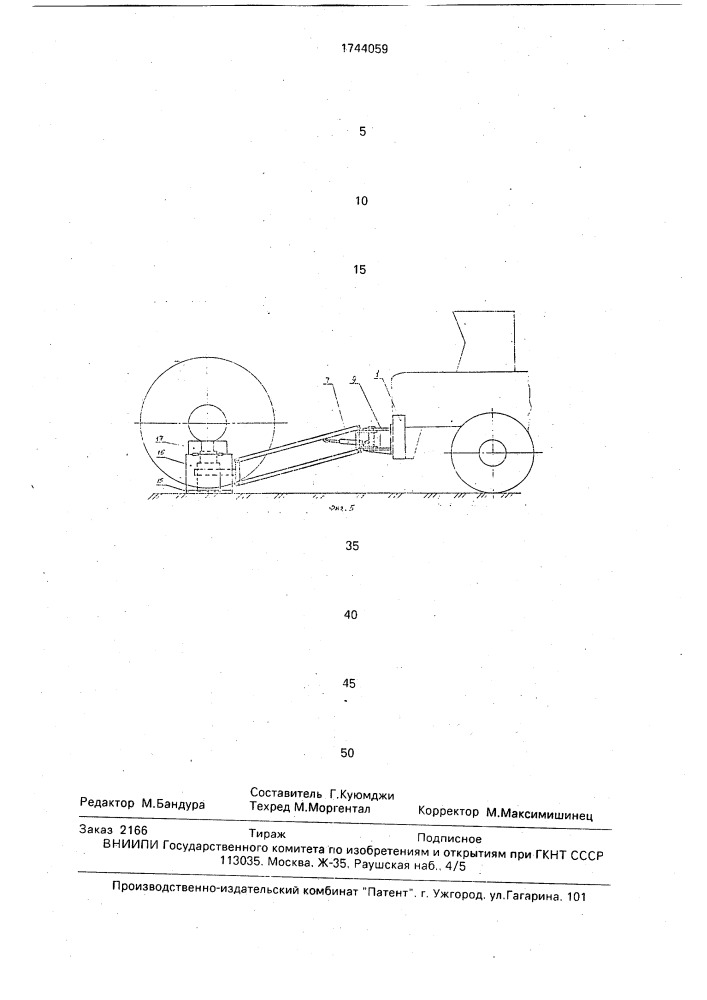 Передвижной подъемник (патент 1744059)