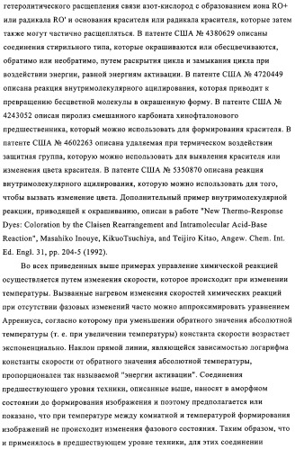 Система для формирования изображений (патент 2314929)