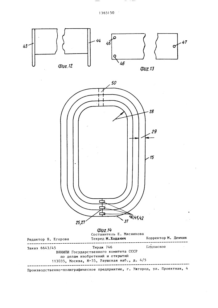 Трансформатор (патент 1365150)
