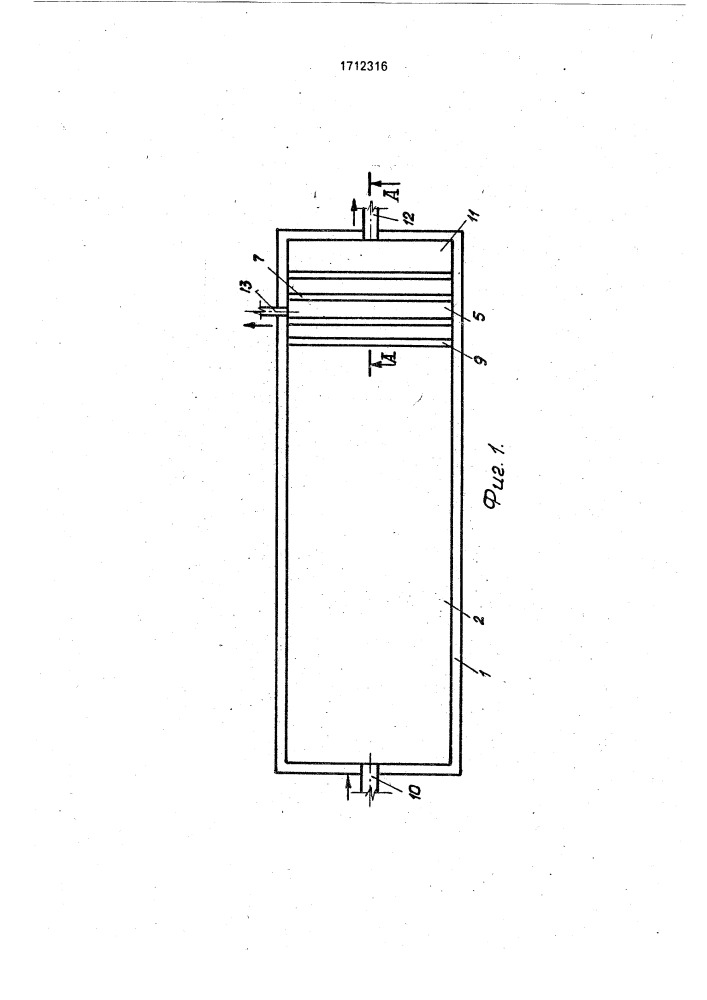 Нефтеловушка (патент 1712316)