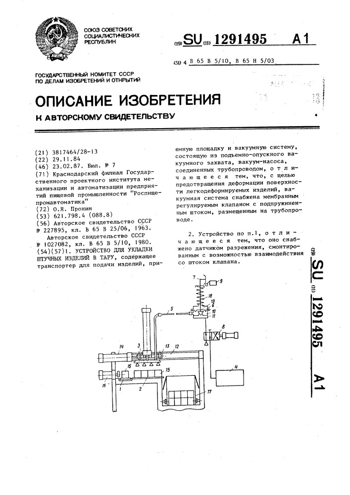 Устройство для укладки штучных изделий в тару (патент 1291495)