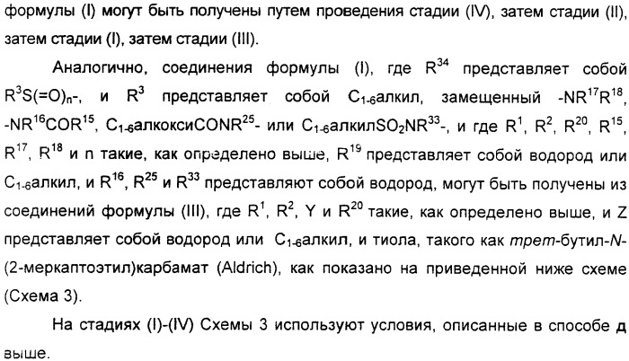 Производные хинолина в качестве ингибиторов фосфодиэстеразы (патент 2335493)