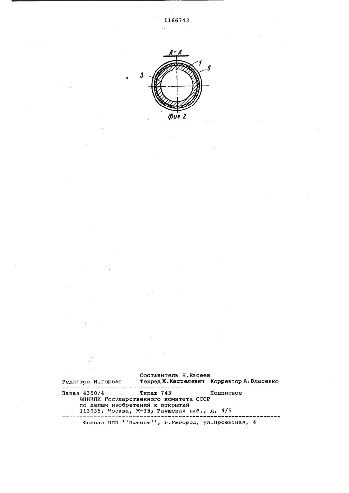 Гибкий шлейф к поливному трубопроводу (патент 1166742)