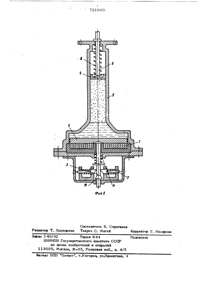 Быстродействующий индукционнодинамический привод коммутационного аппарата (патент 721860)