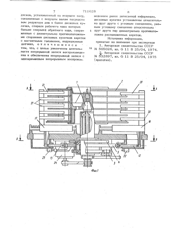 Устройство для записи на магнитных дисках (патент 711628)